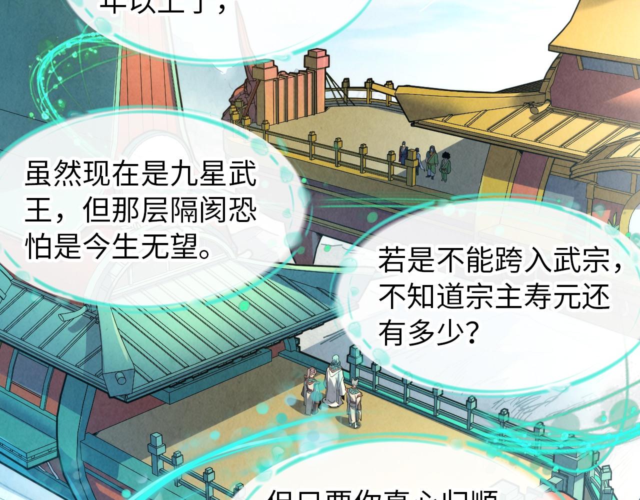 第148话 请柬18