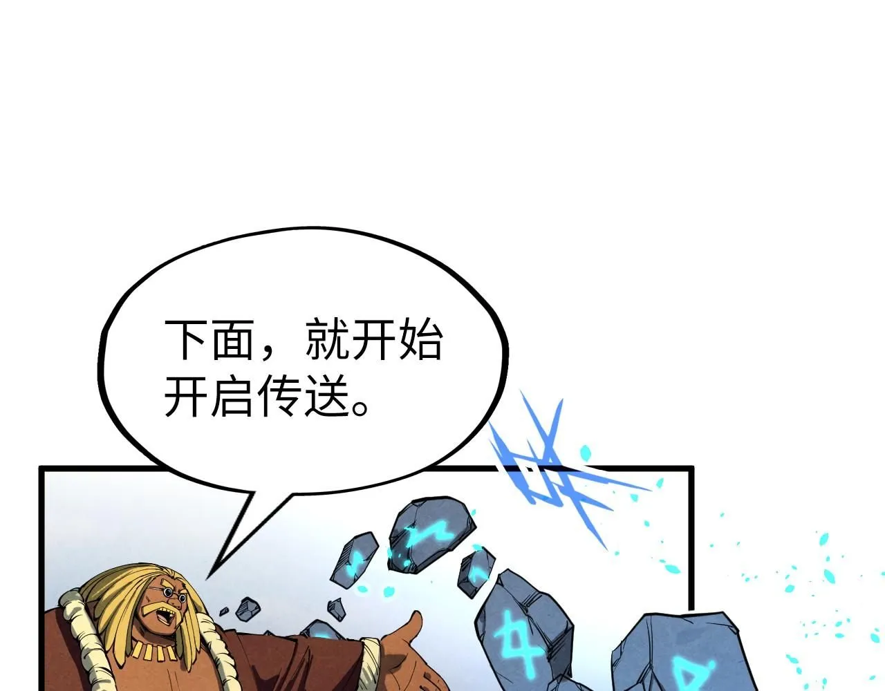 第234话 明心湖畔的冲突104