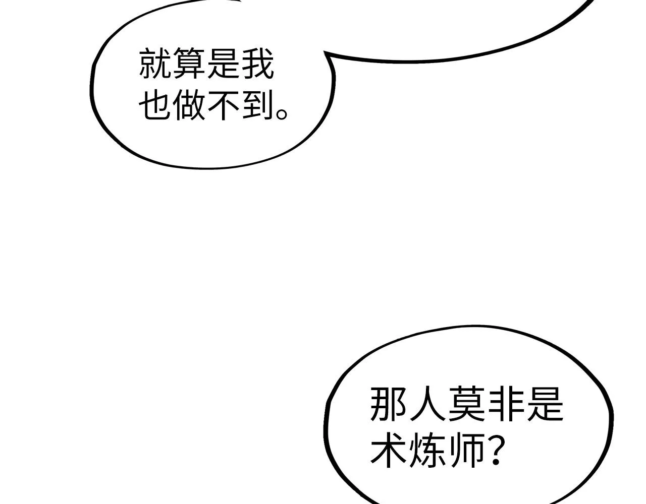 第193话 粉色晶尘108