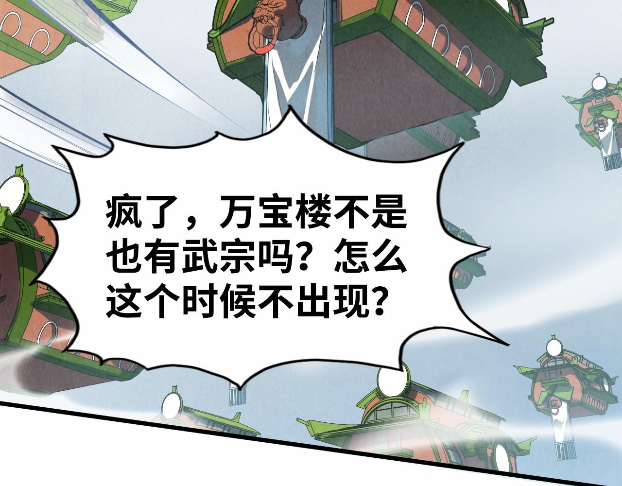 第149话 强敌95