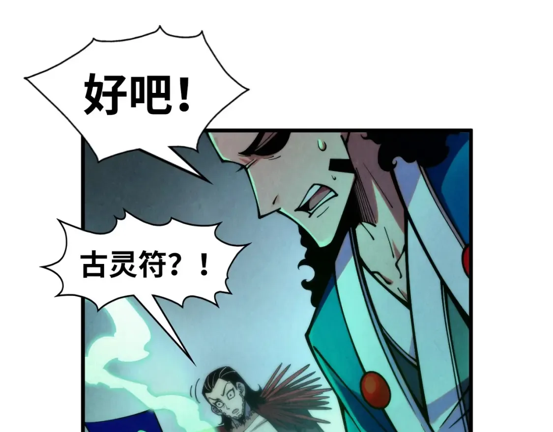 第274话 李云霄被干死了？107