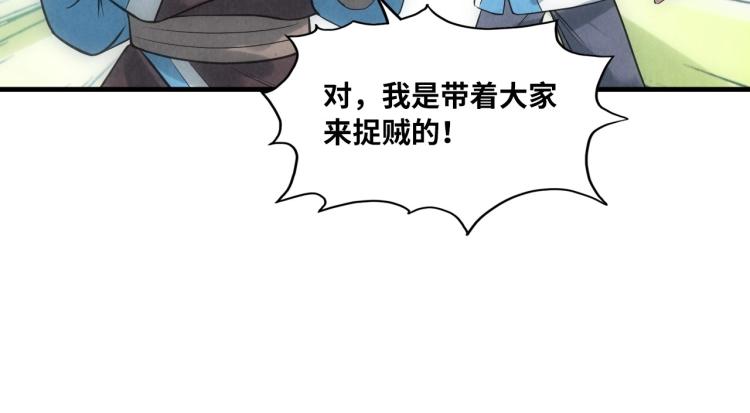 第13话 窃贼？102