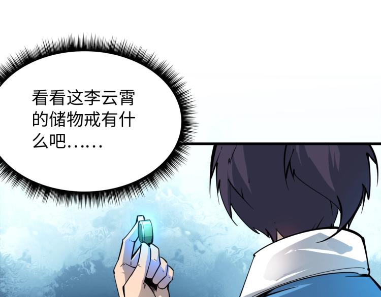 第3话 校门口46