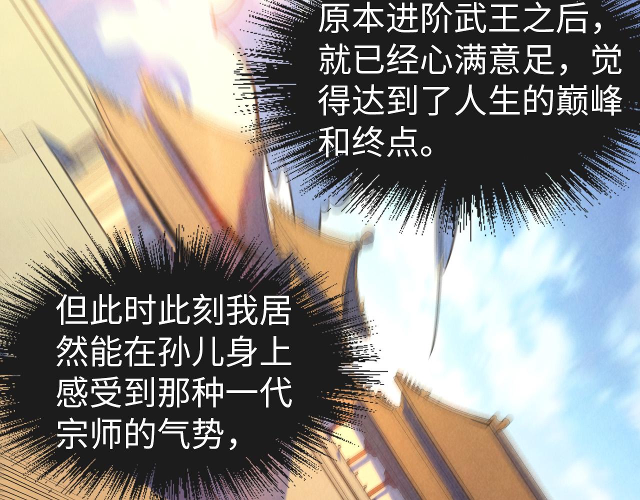 第74话 十万火急67