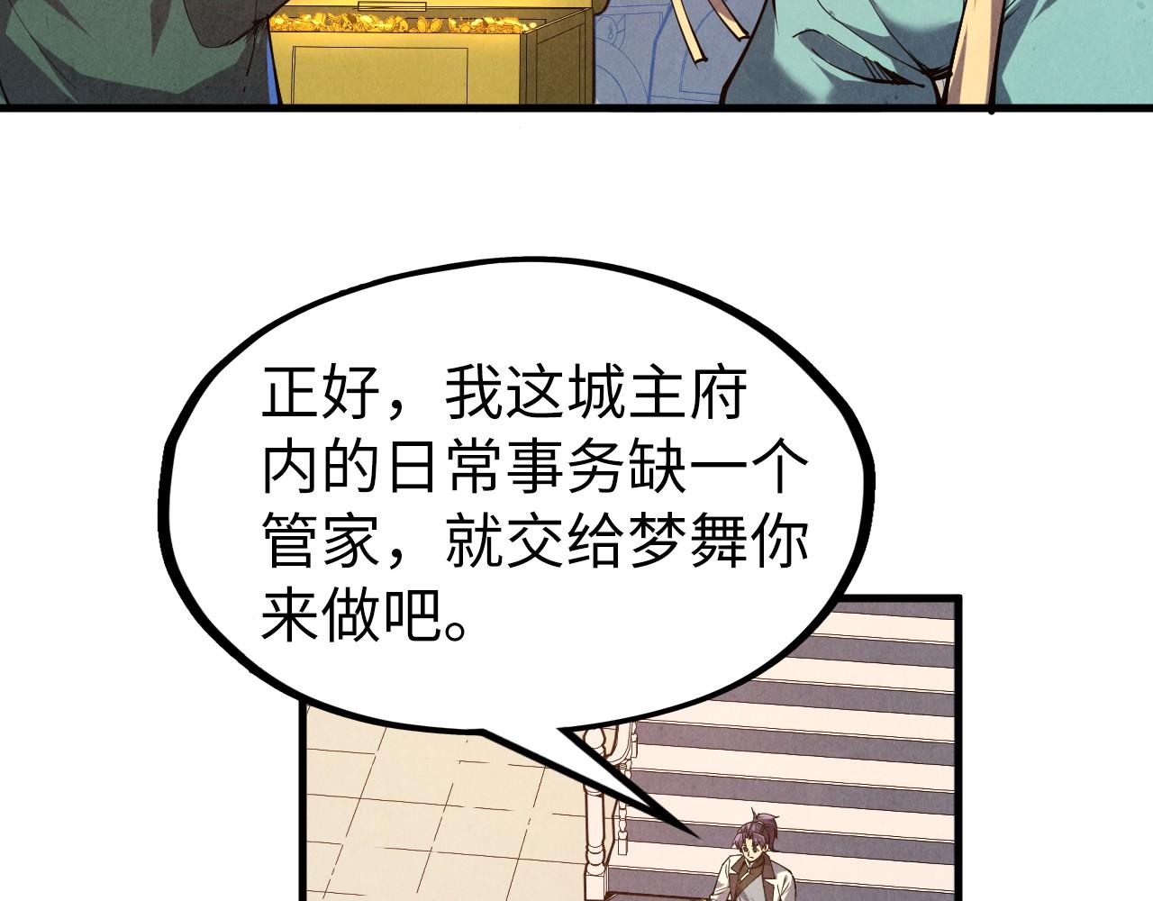 第129话 三座阵法和虎牙剑31