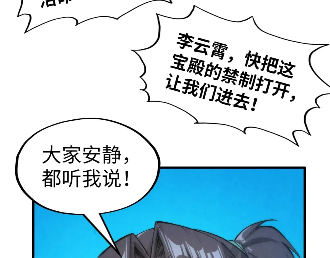 第261话 神宫之门45