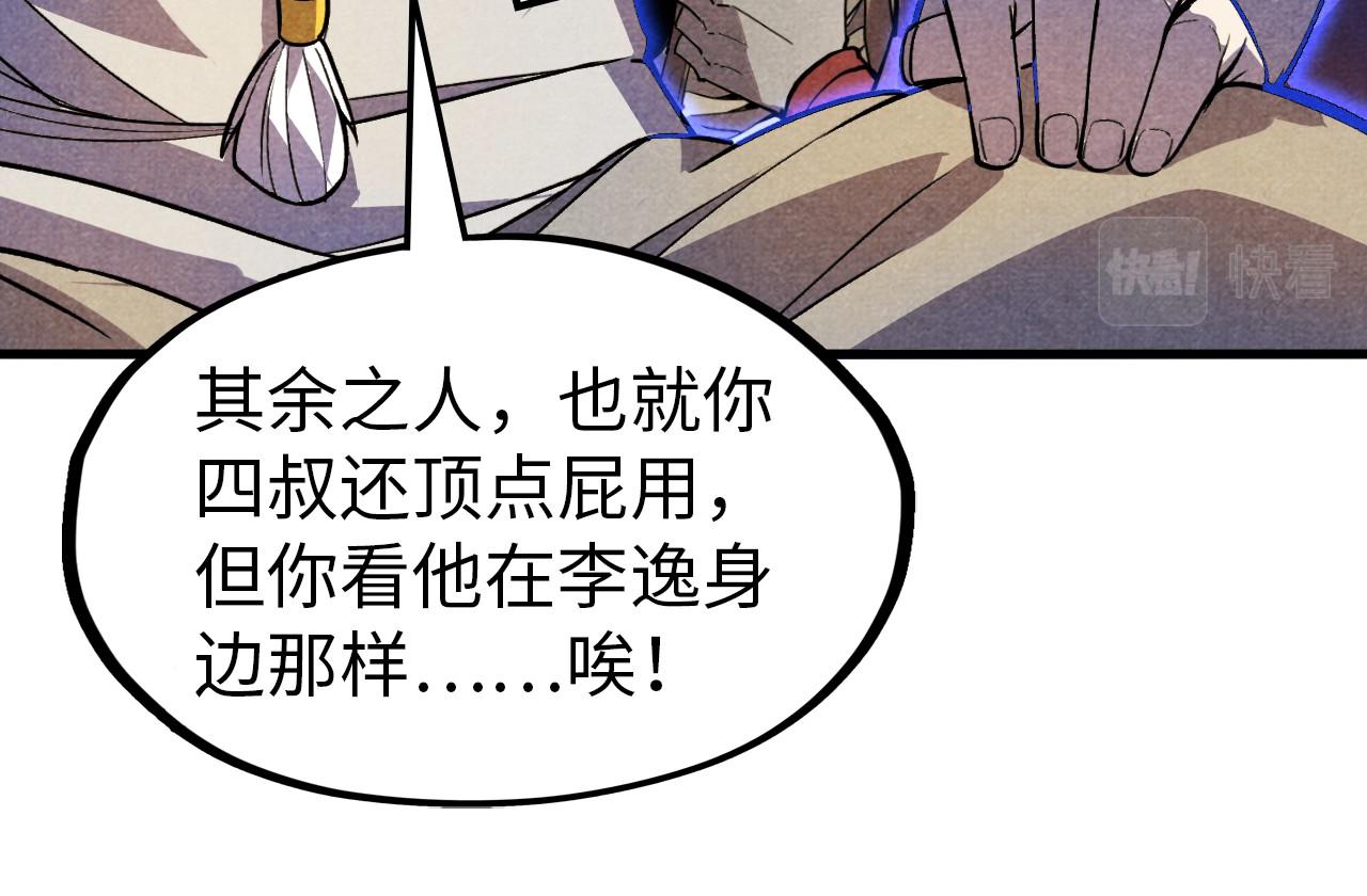 第59话 三阶小术炼师33