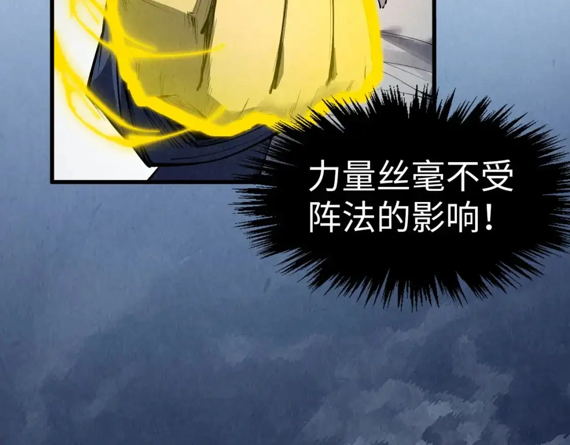 第247话 九宫无尘阵84