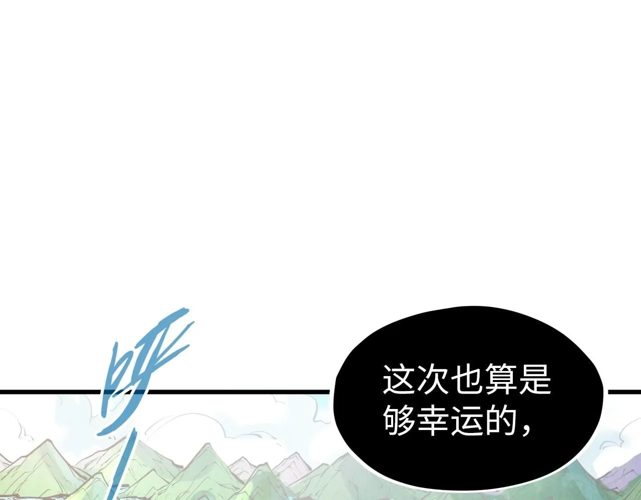 第234话 明心湖畔的冲突4