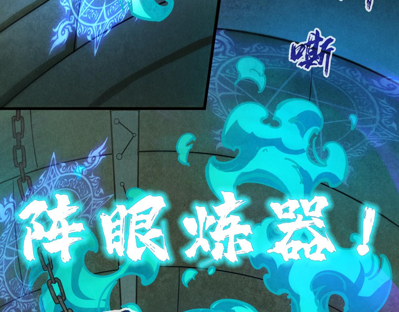 第39话 一起炼制66