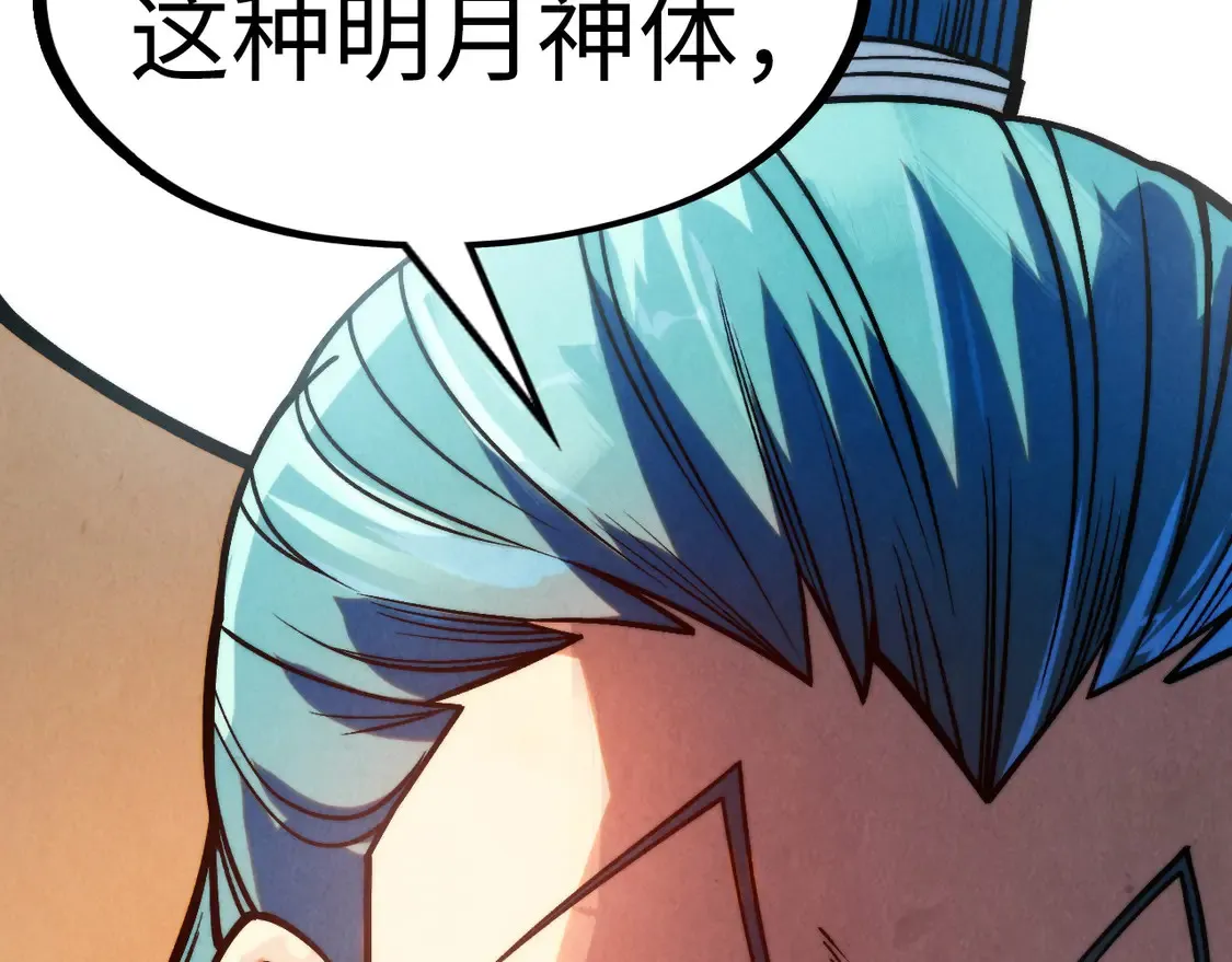 万古289话 收账136