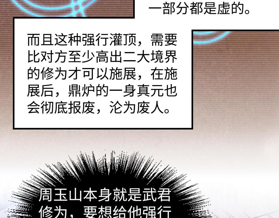 第163话 各方猜测136