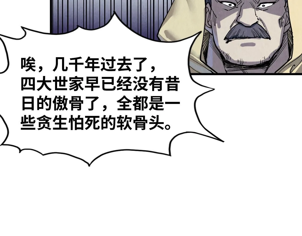 第212话 挑衅周家119