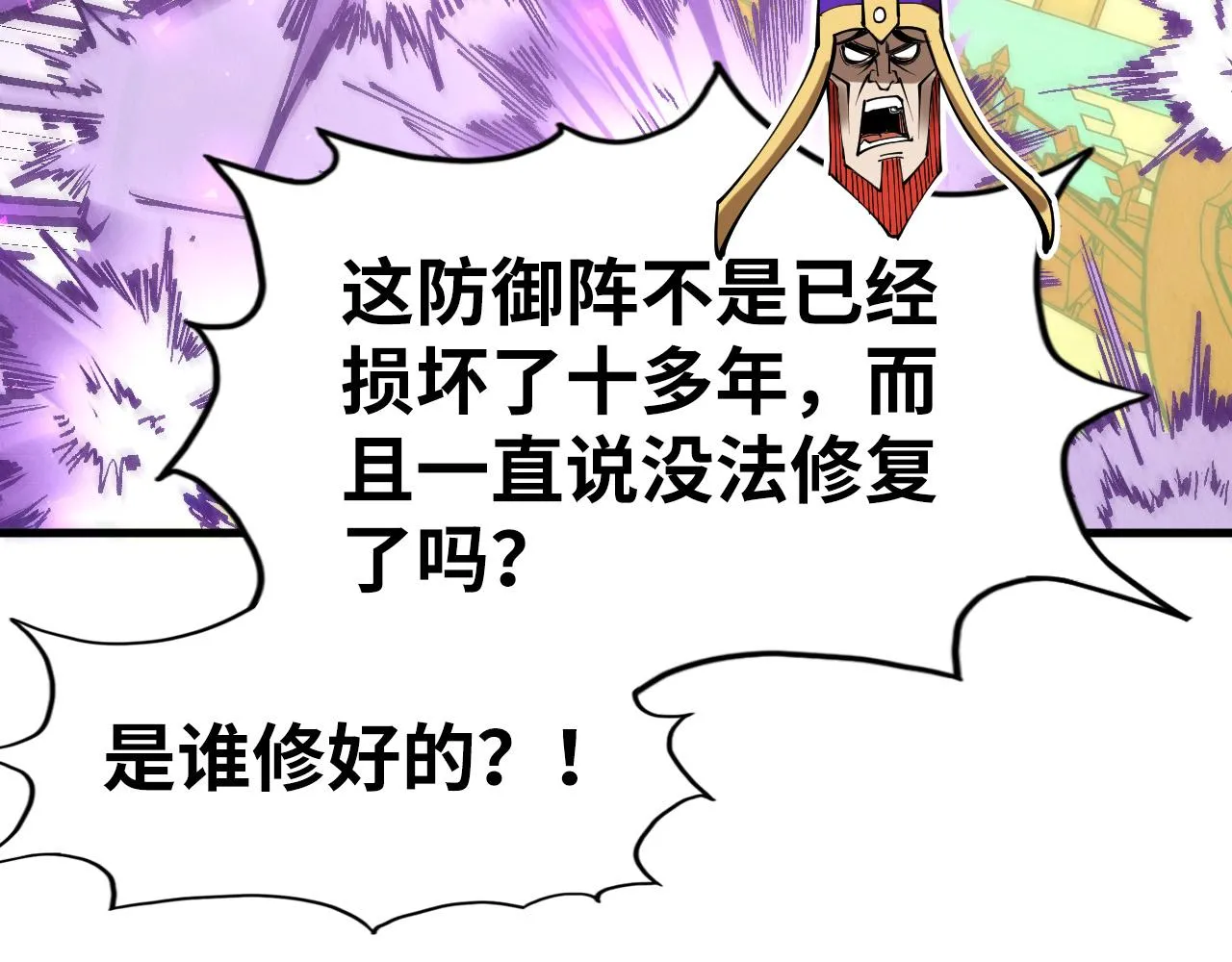 第196话 般若魔音117