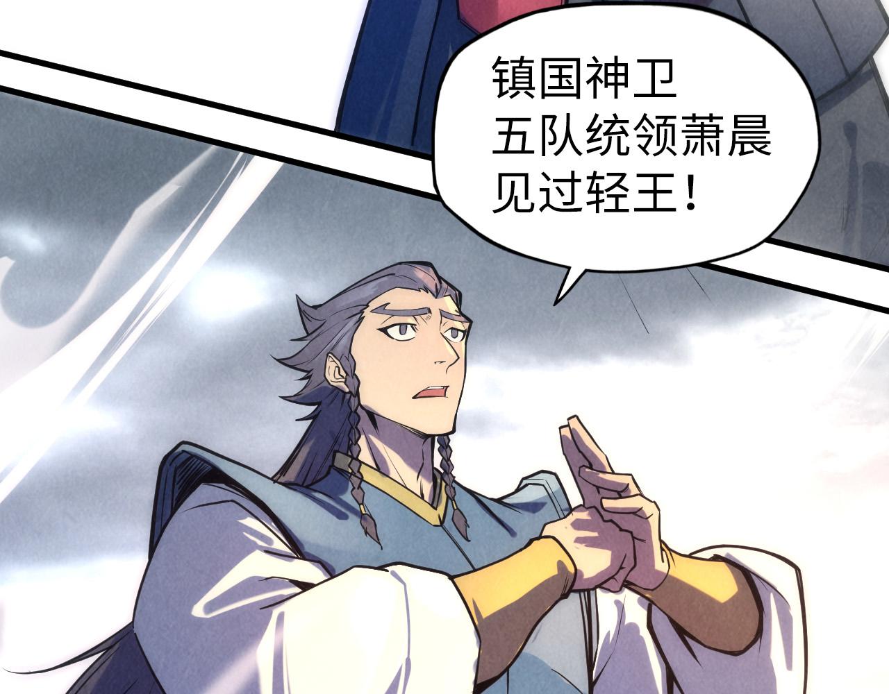 第79话 武王回归97