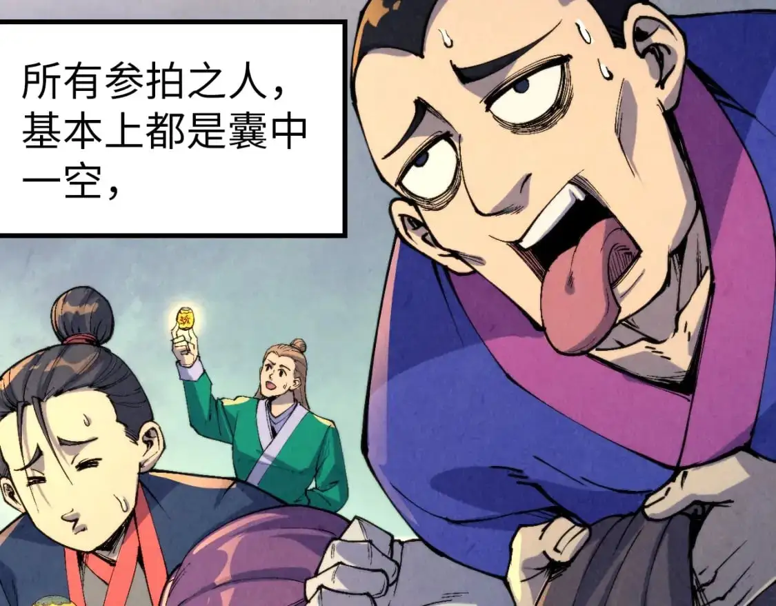 第249话 组合玄器46