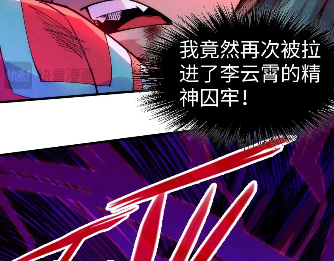 第243话 抽取龙血39