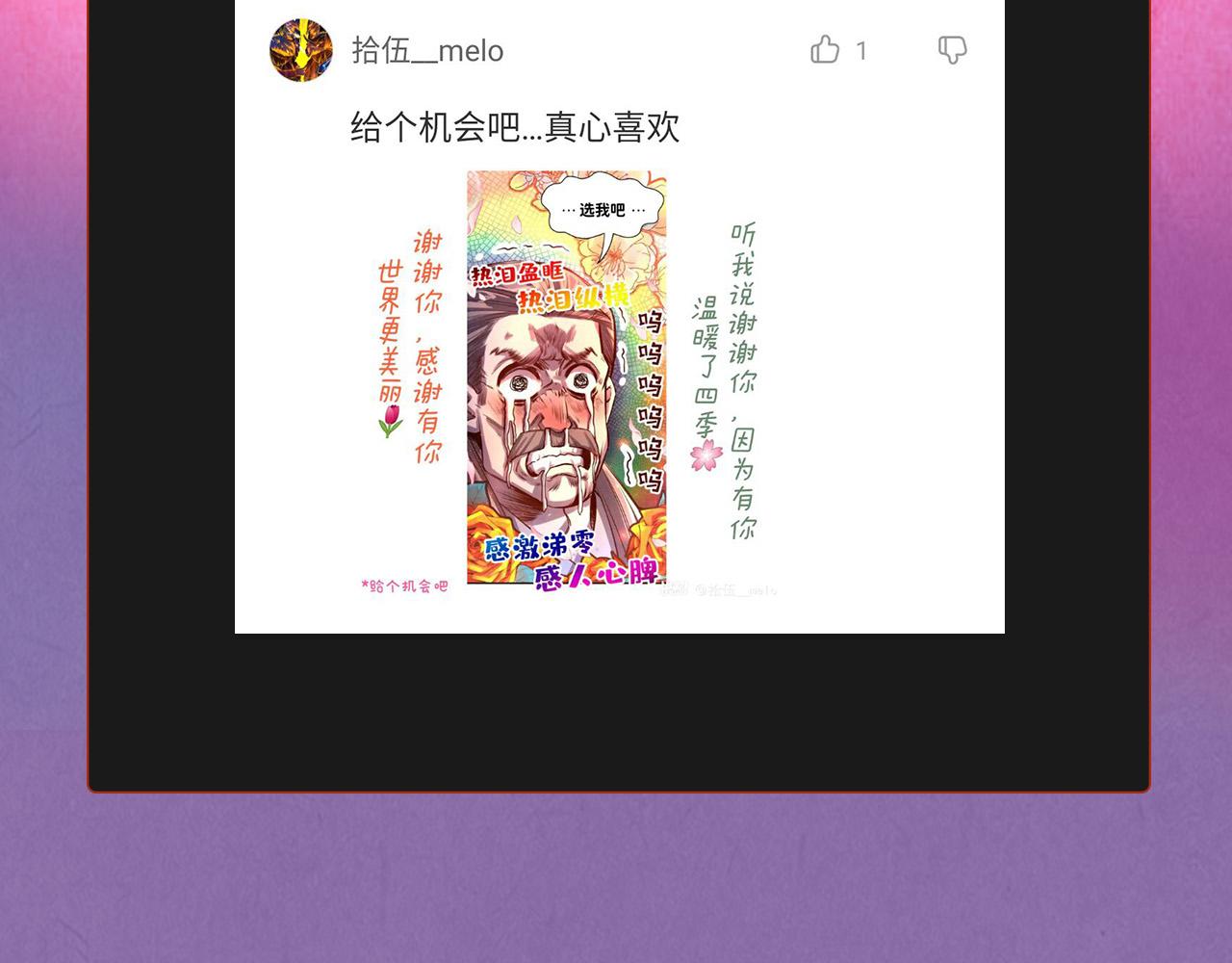 第109话 急转而下99