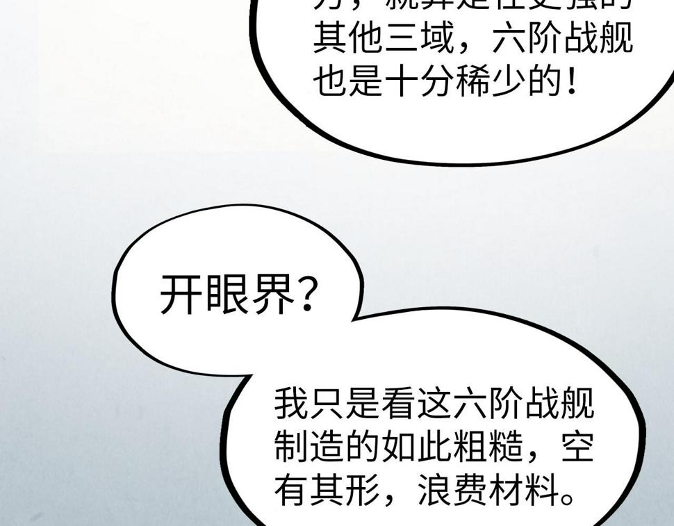 第169话 百万生意45