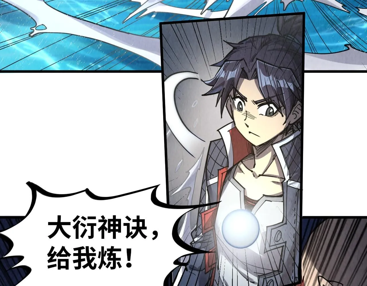 第231话 借取魂力62