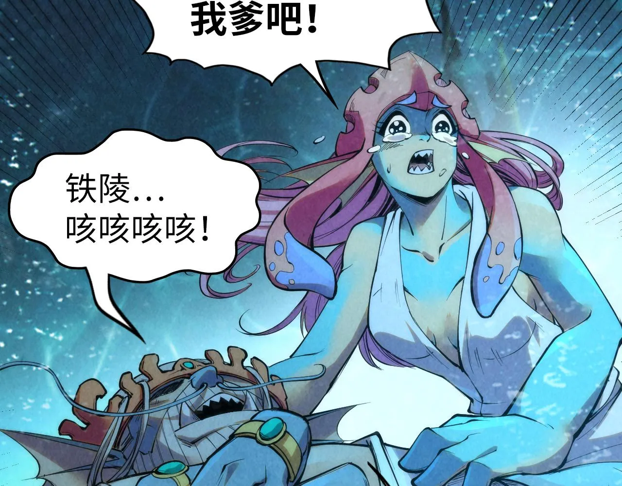 第190话 生汝于水，归汝于火121