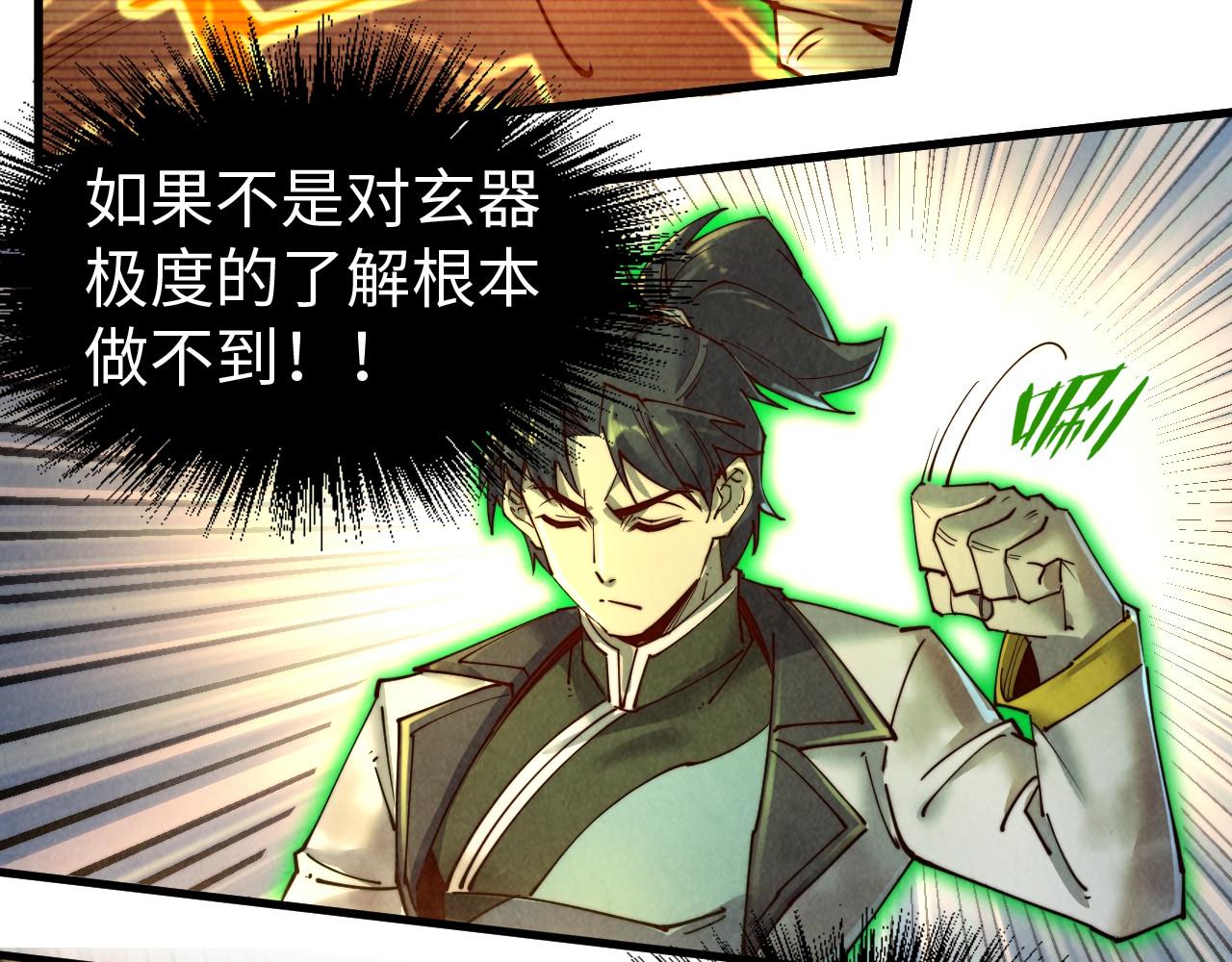 第137话 鼎炼蛇妖53