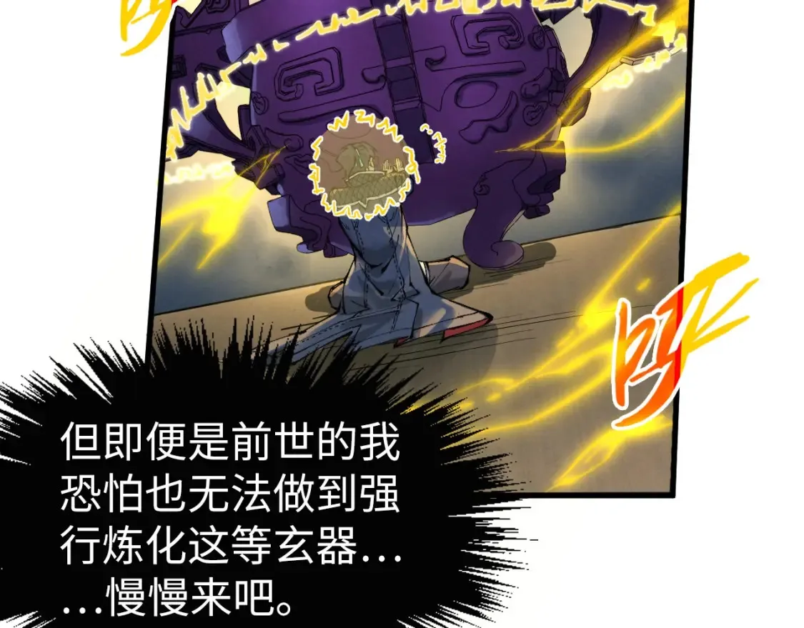 第280话 坏消息68