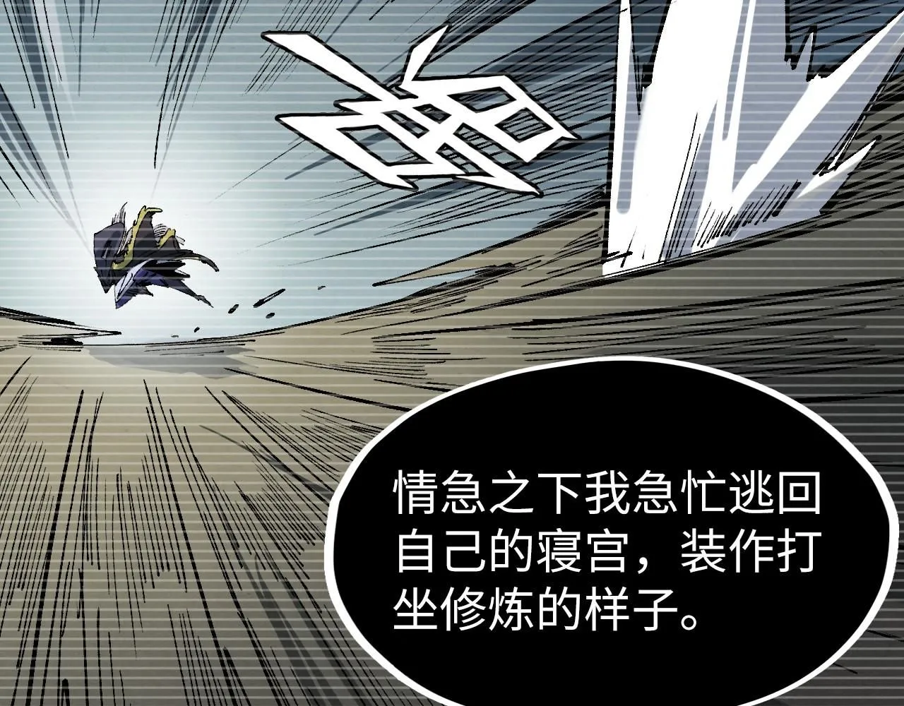 第230话 竟是故人27