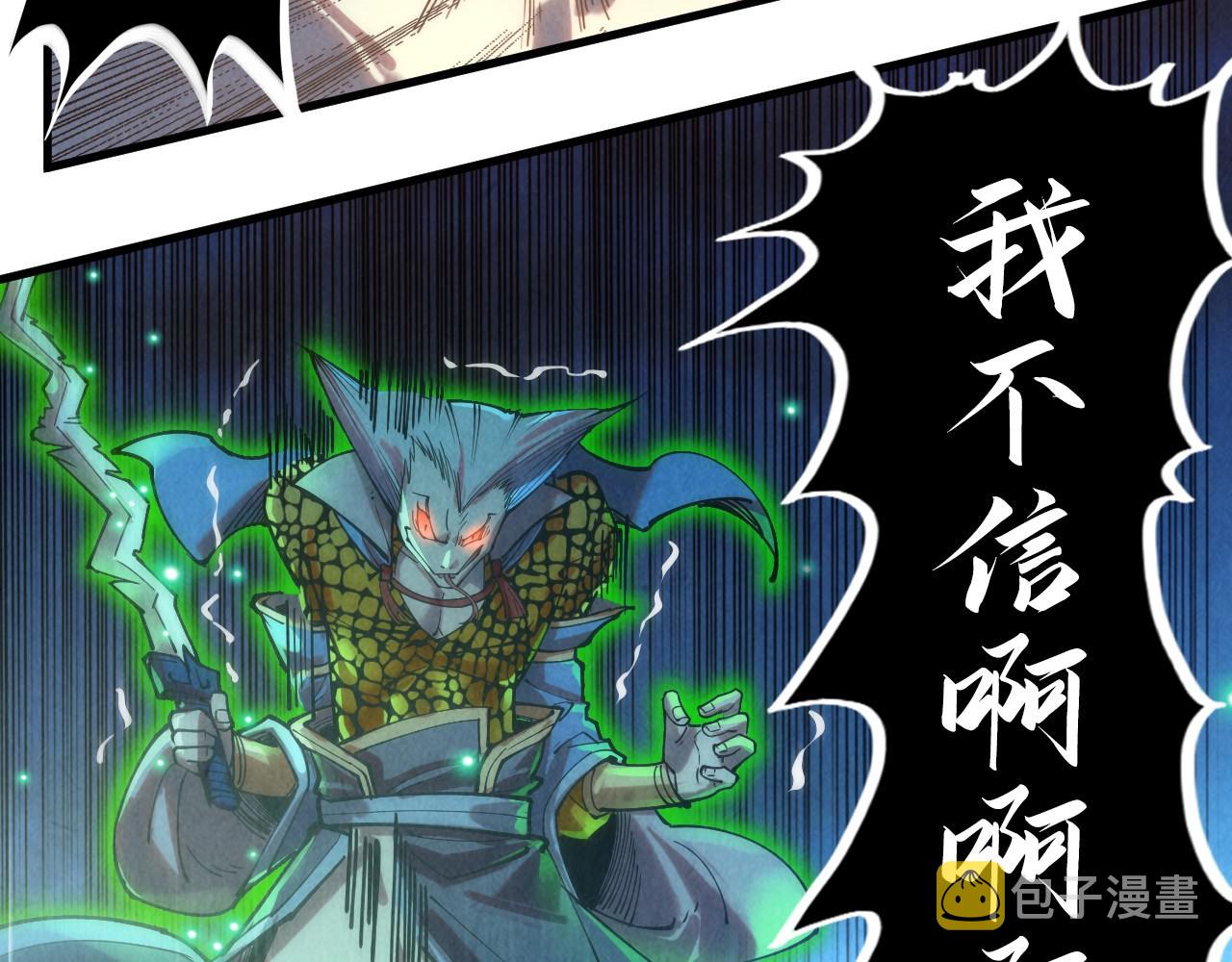 第136话 化蛇63