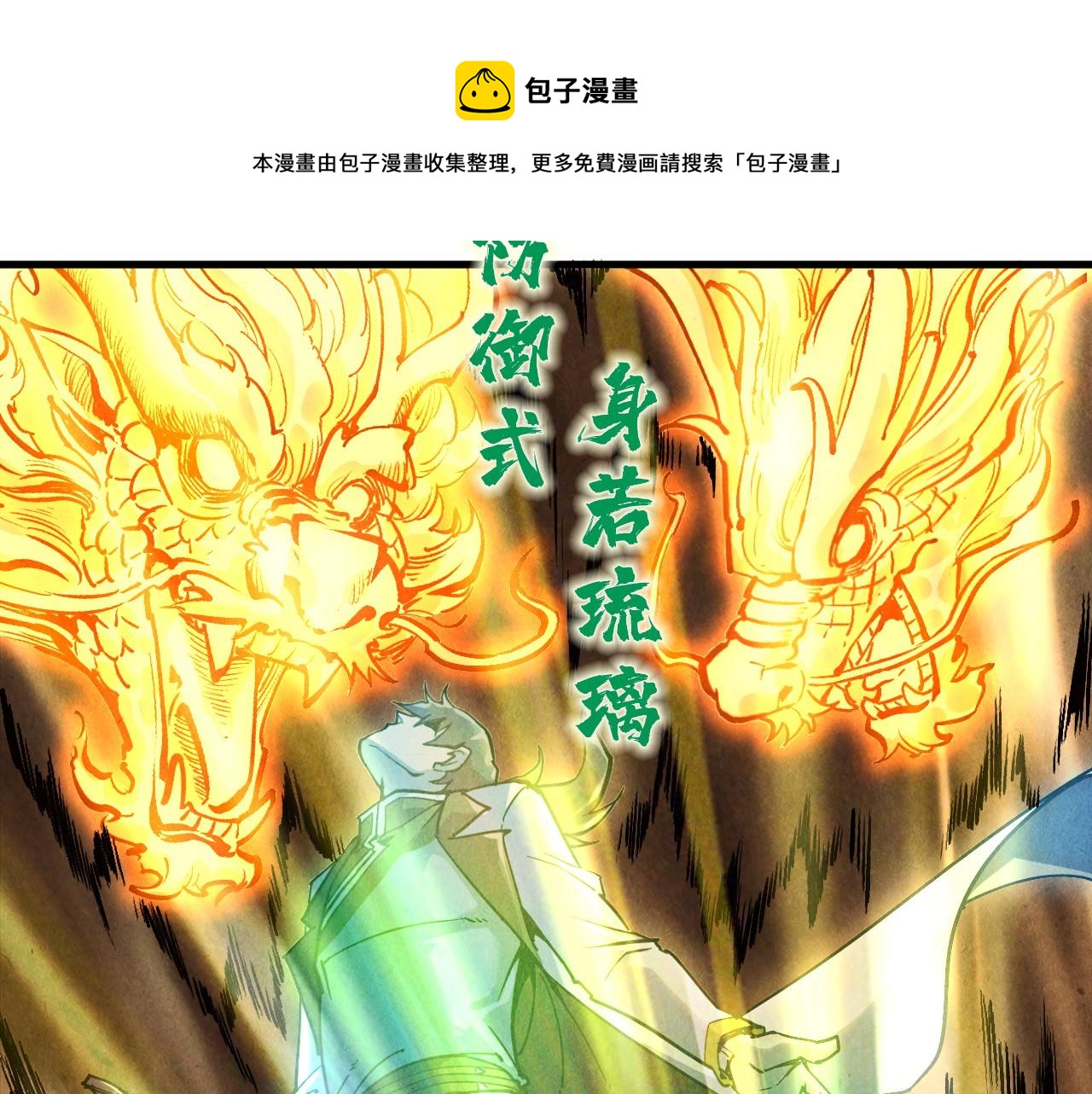 第78话 立威之战72