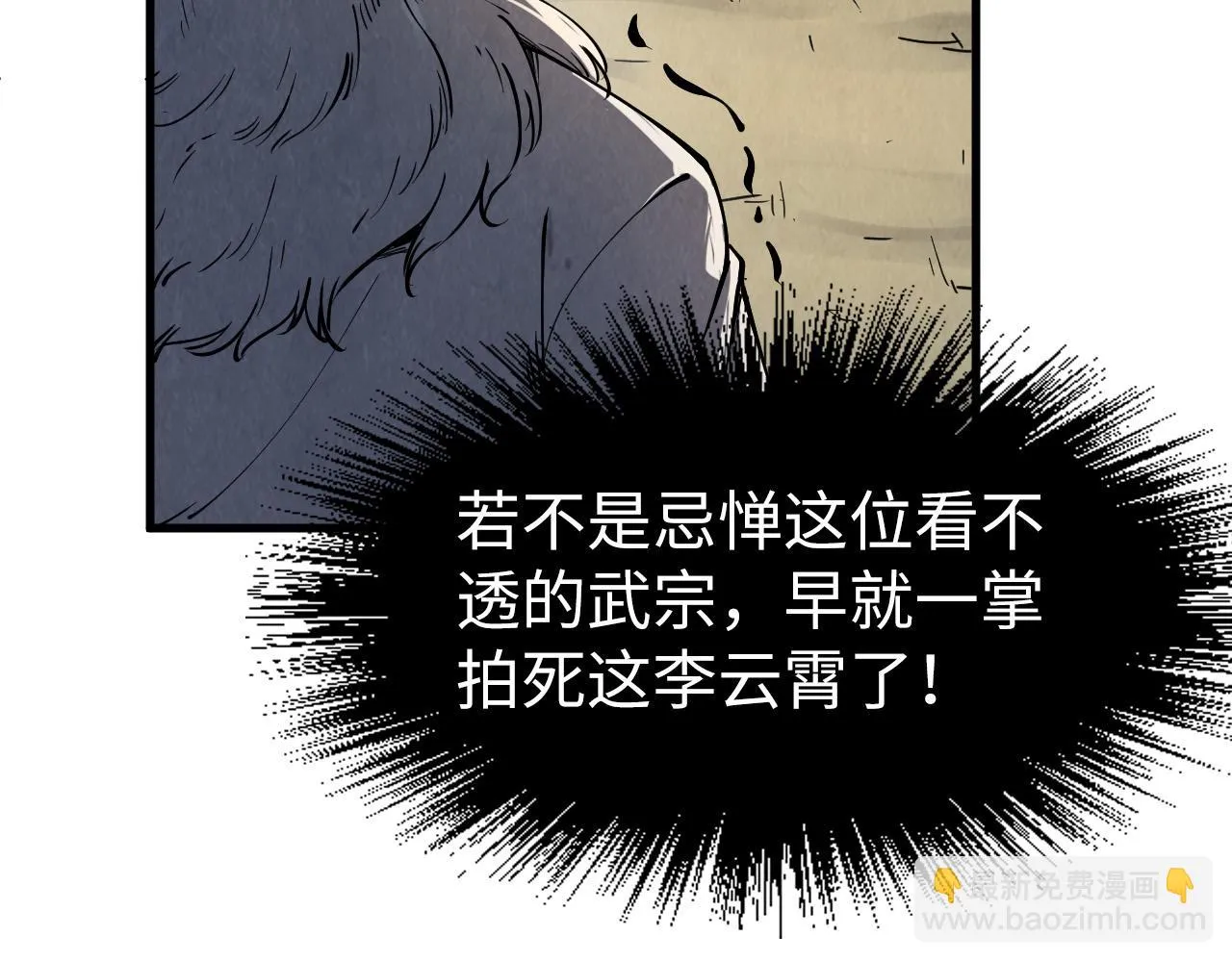 第208话 单挑齐真子14