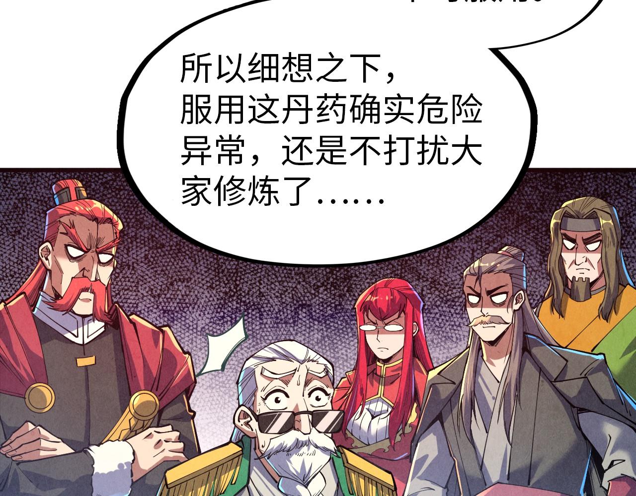 第144话 连破三星34