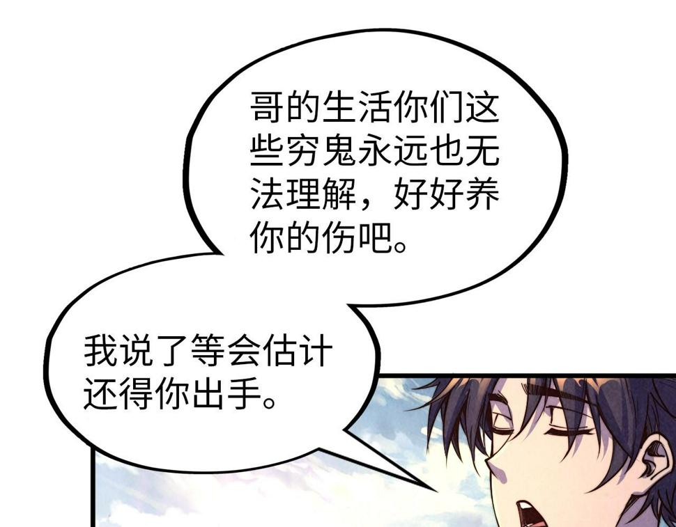 第175话 出让份额118