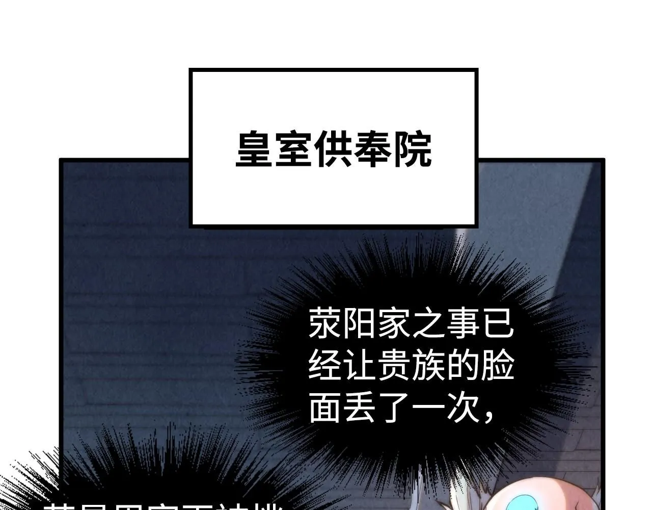 第212话 挑衅周家75