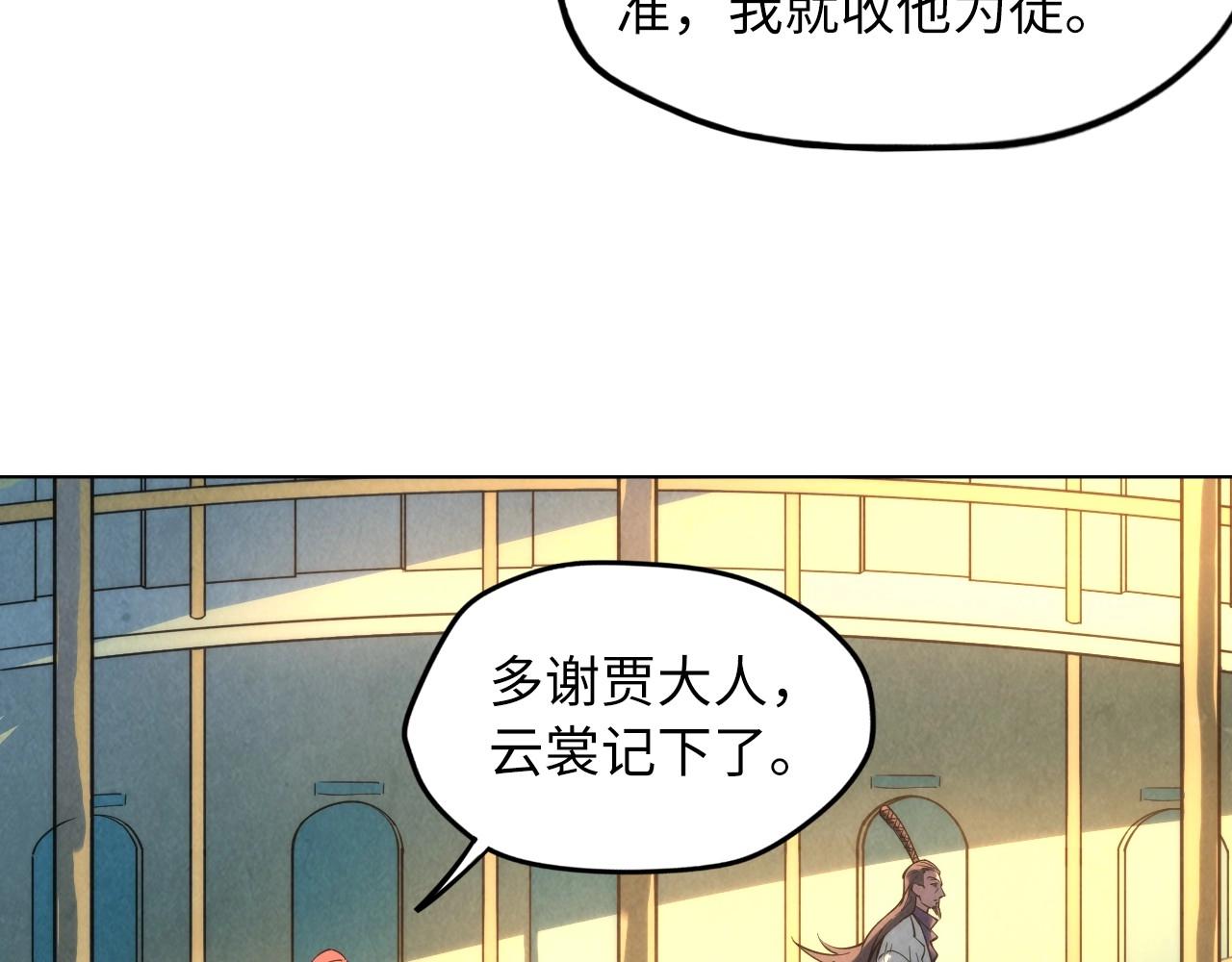 第16话 考评测试54