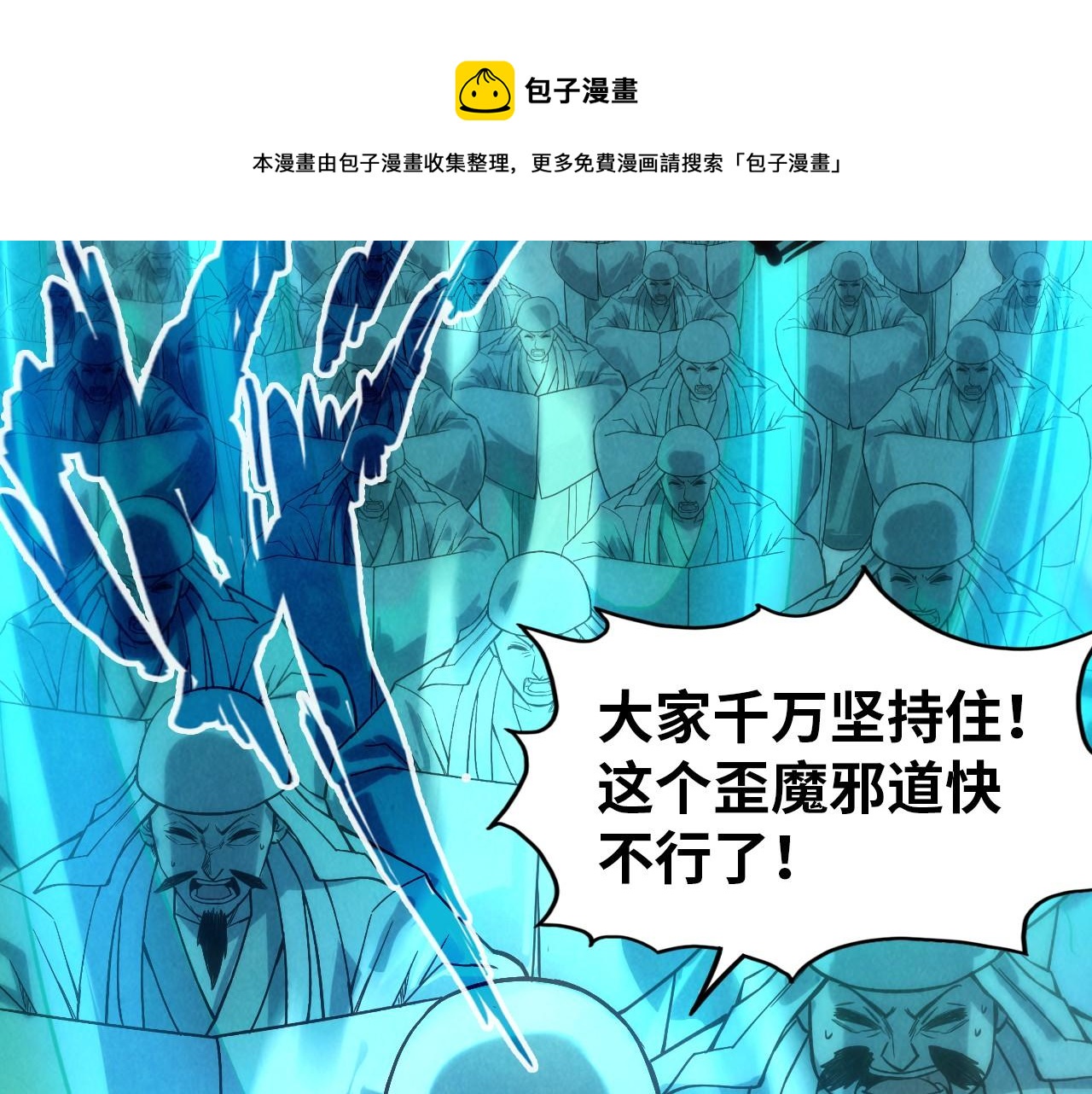 第71话 霹雳手段36