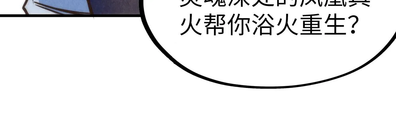 第187话 昆吾树灵51