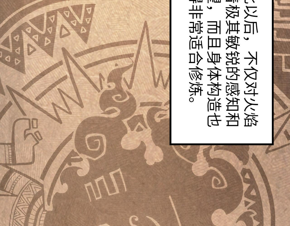 第182话 昆吾神树41