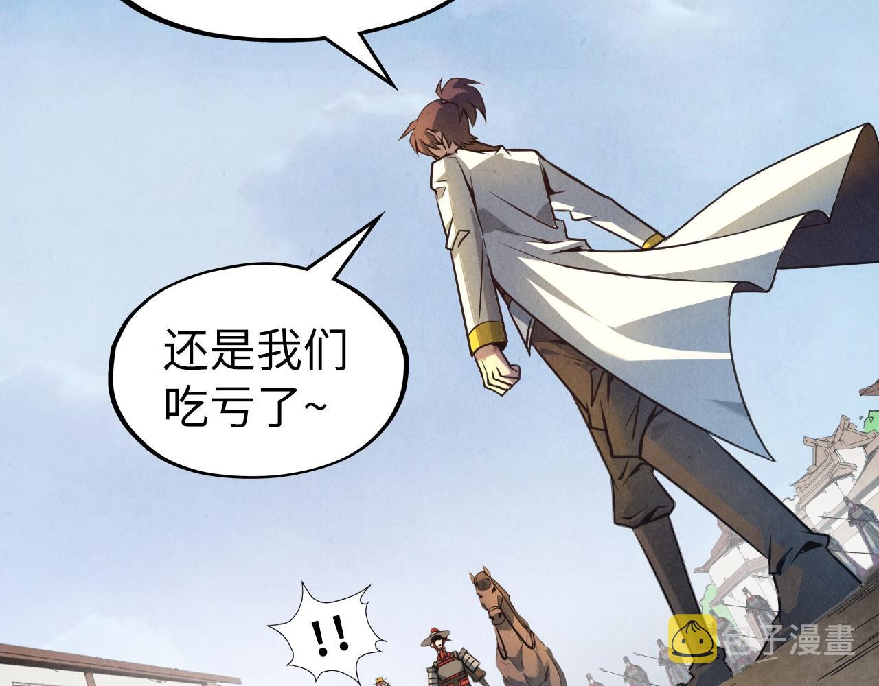 第86话 人少的才讲理55