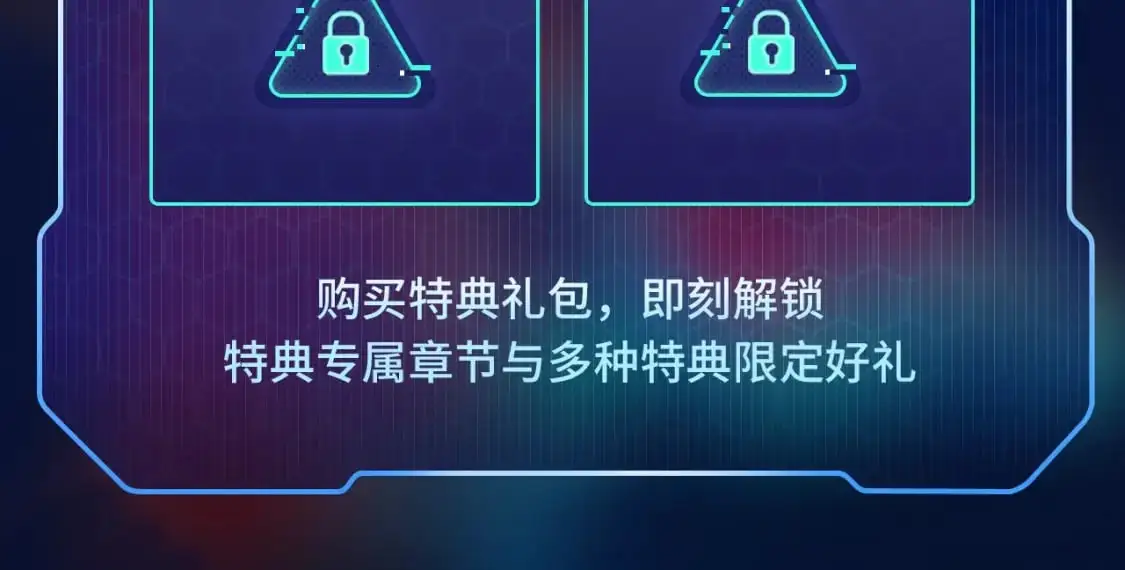 至尊特典季|赛博降临12