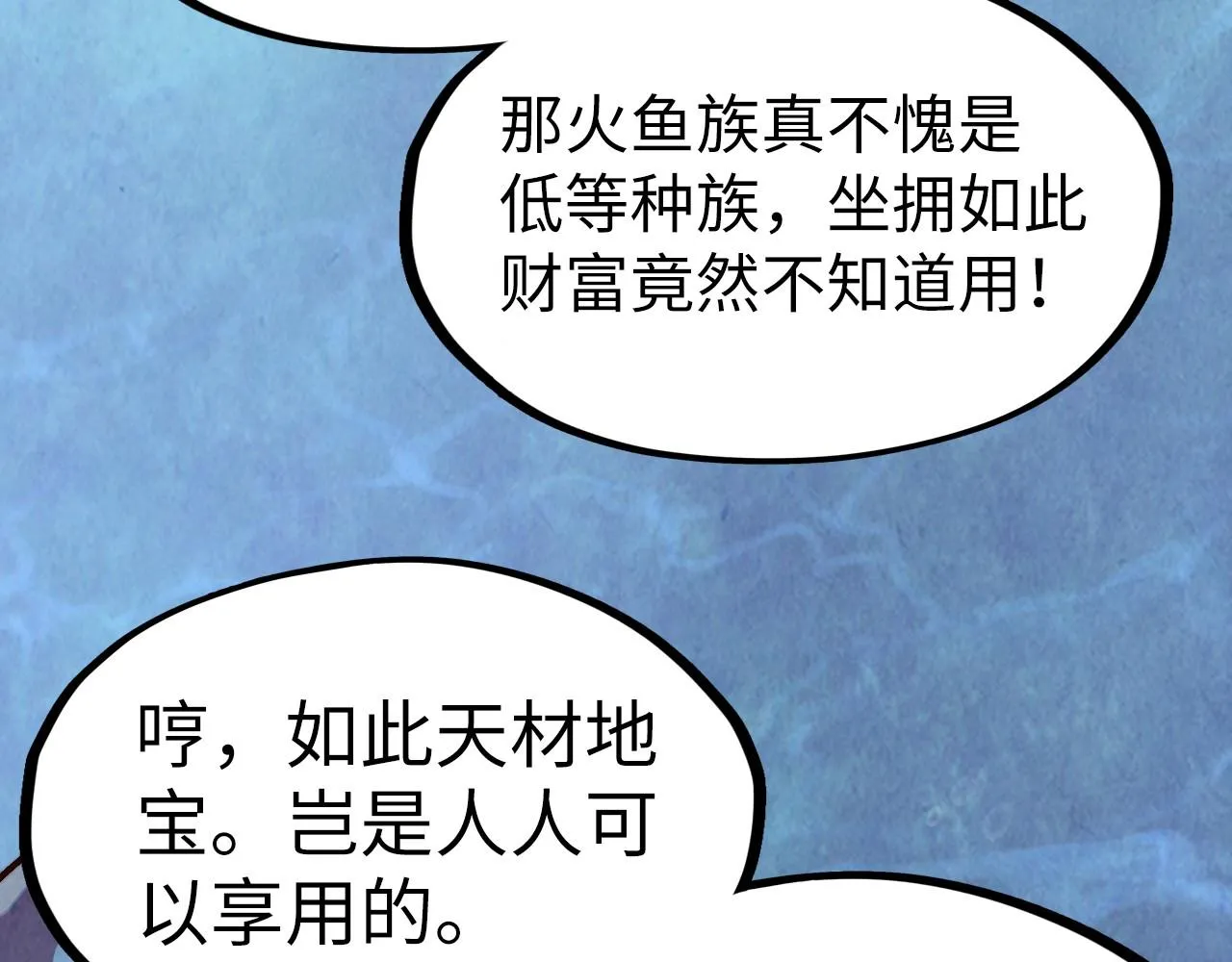 第183话 族长出手151