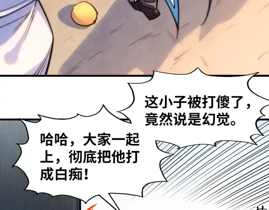 第268话 心灵攻击7