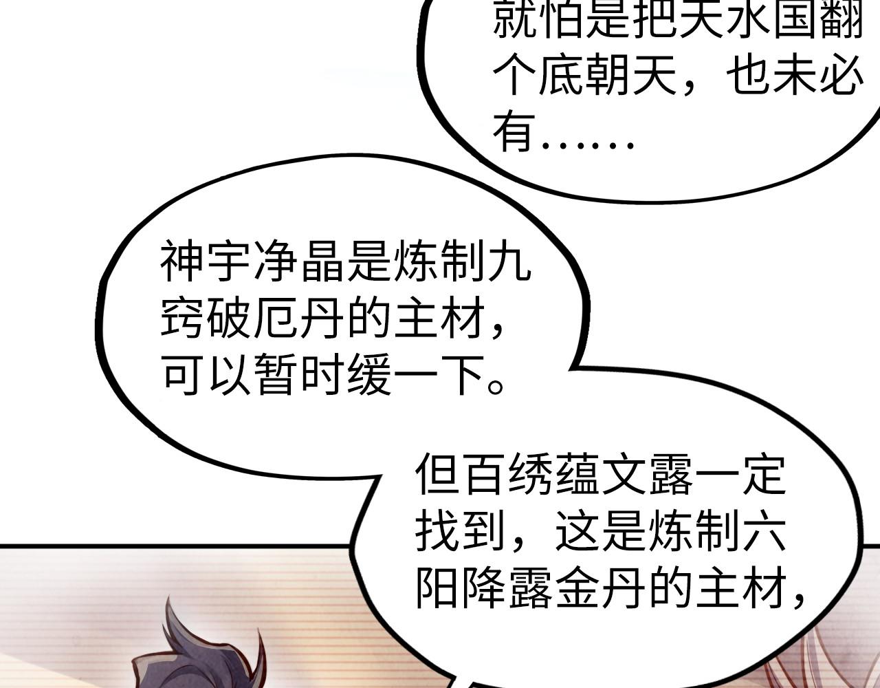 第119话 收集材料104