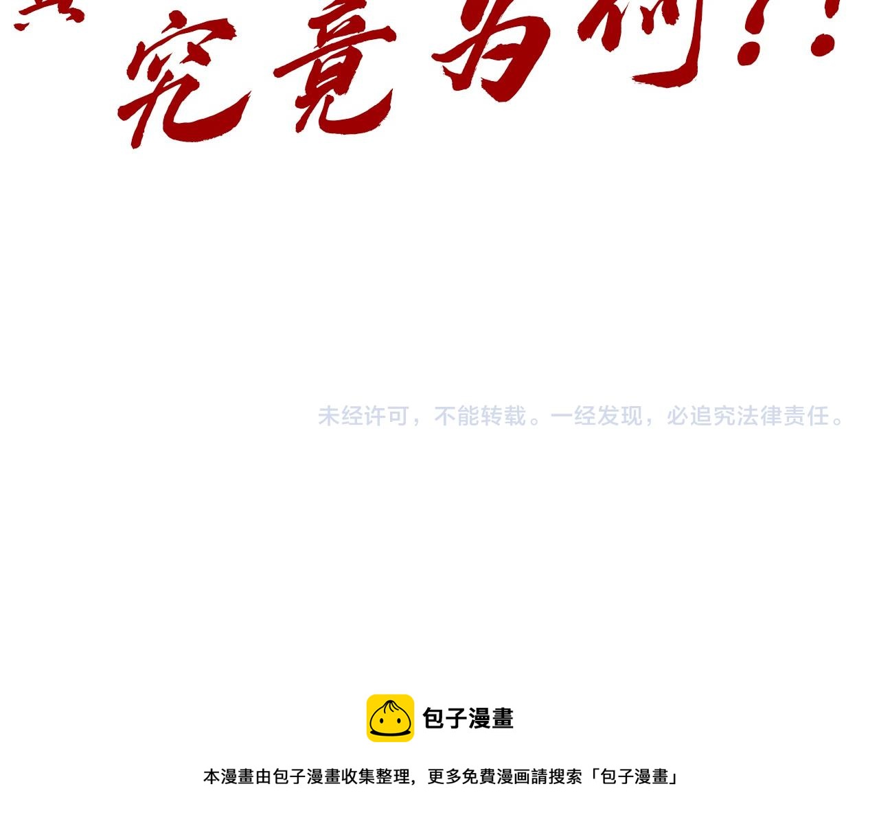 第144话 连破三星142