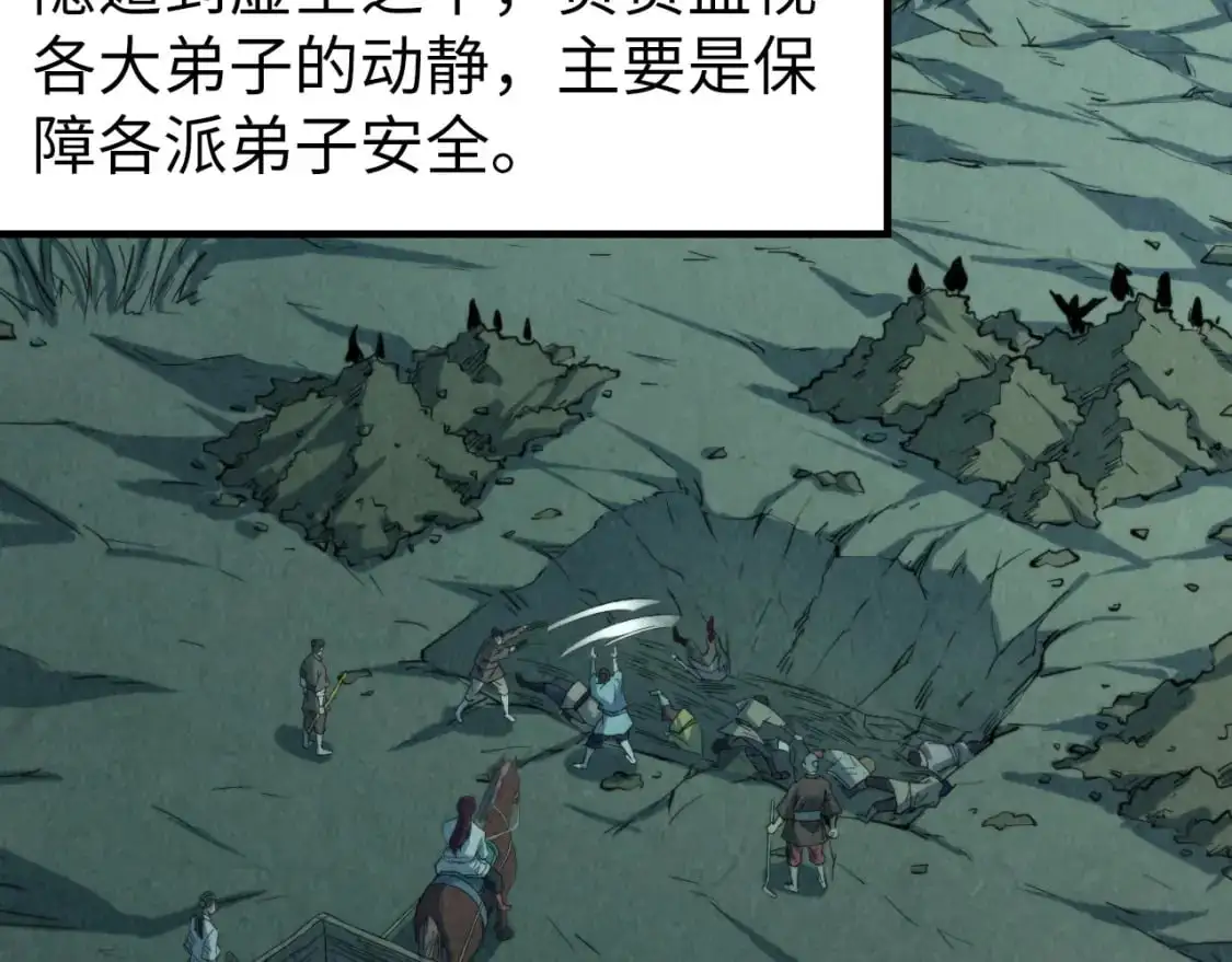 第249话 组合玄器89