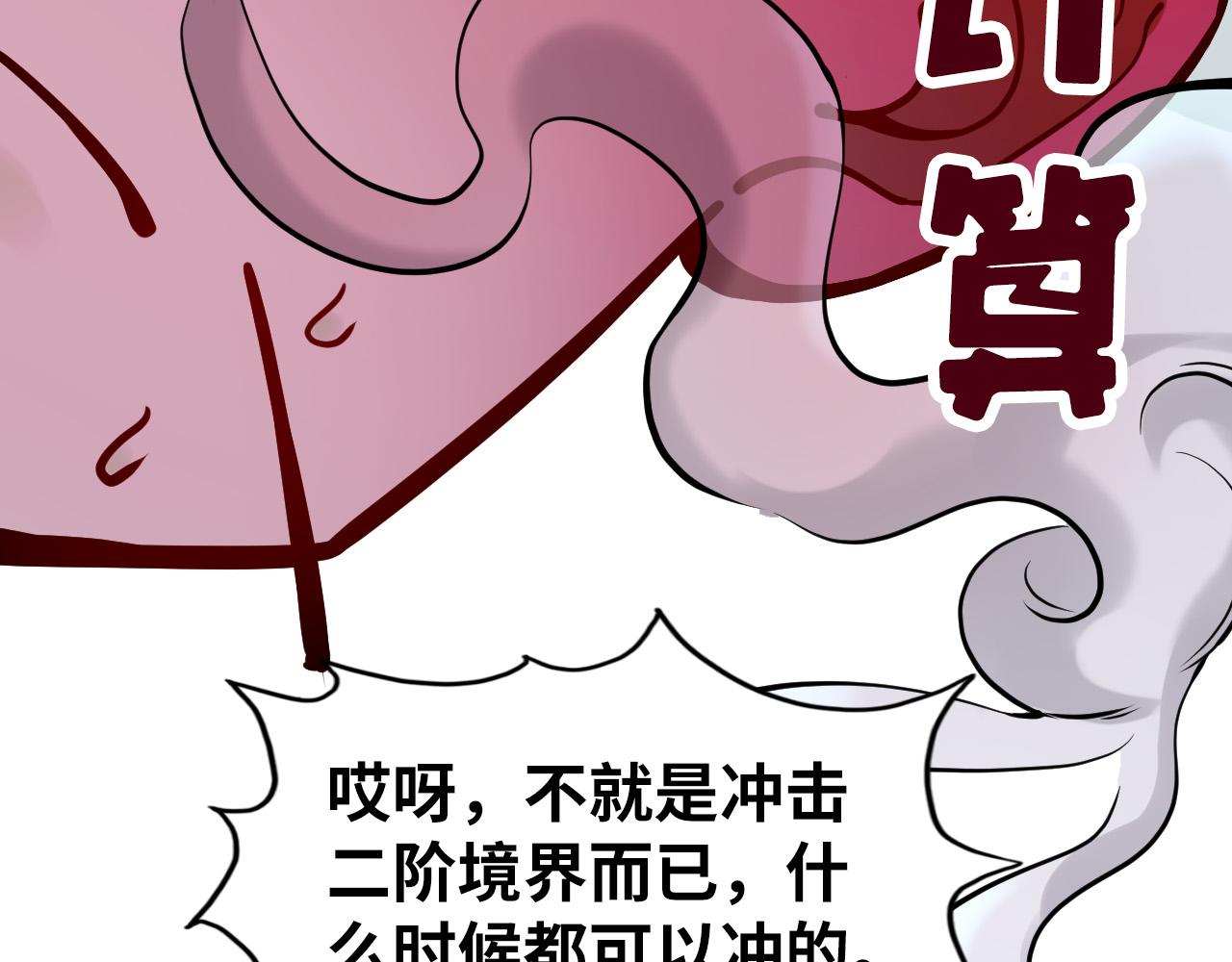 第62话 为什么不早点叫我128