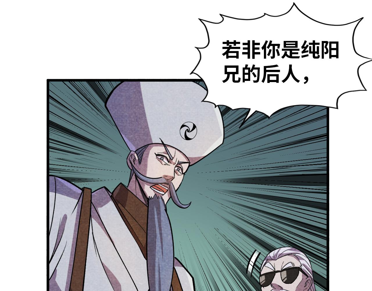 第59话 三阶小术炼师92