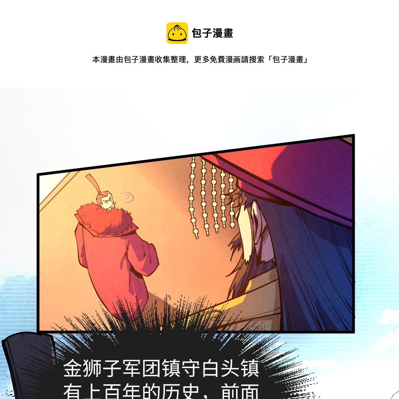 第76话 活活气死68