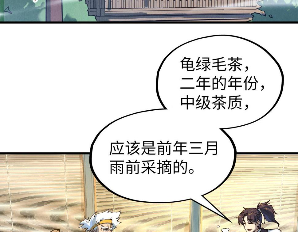 第167话 段越98