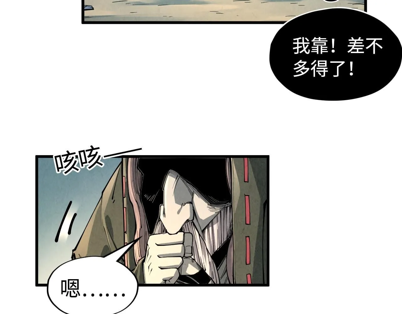 第211话 雷风商会112